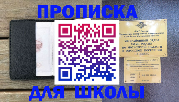 прописка для военкомата в Хасавюрте