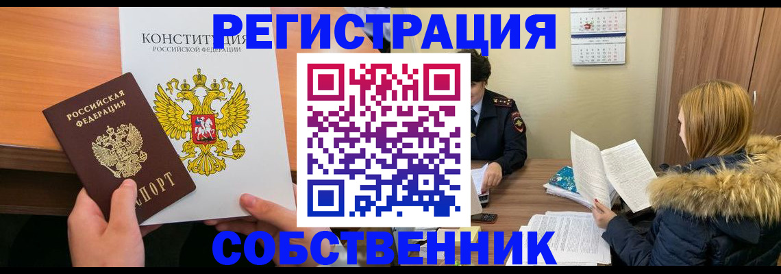 прописка для военкомата в Хасавюрте