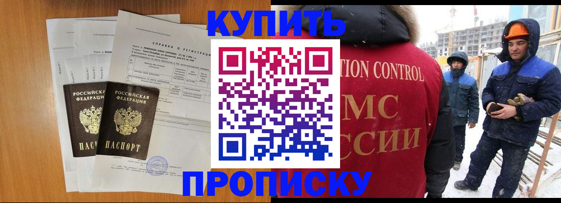 прописка для школы в Хасавюрте